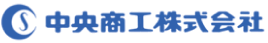 中央商工株式会社